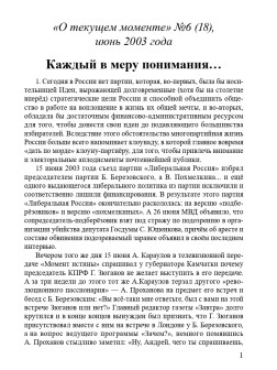 Каждый в меру понимания… (ТМ18)