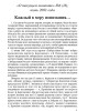 Каждый в меру понимания… (ТМ18) | Внутренний Предиктор СССР