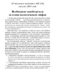 Необходимо освободиться из плена политических мифов (ТМ20) | Внутренний Предиктор СССР