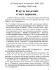 И пусть последние станут первыми… (ТМ22) | Внутренний Предиктор СССР