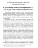 Страсти-мордасти от Нострадамуса — это ли удел, достойный человечества? (ТМ24) | Внутренний Предиктор СССР