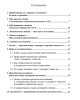 О выявлении алгоритма управления Россией вопреки её интересам и о путях высвобождения из него | Внутренний Предиктор СССР