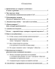 О выявлении алгоритма управления Россией вопреки её интересам и о путях высвобождения из него | Внутренний Предиктор СССР