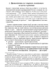 О выявлении алгоритма управления Россией вопреки её интересам и о путях высвобождения из него | Внутренний Предиктор СССР