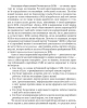 Об опасных тенденциях в деятельности Концептуальной партии “Единение” | Внутренний Предиктор СССР