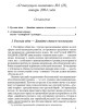 О текущем моменте №1(25), 2004 г. | Внутренний Предиктор СССР