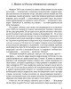 Как неповторимо «повторяется история» (ТМ26) | Внутренний Предиктор СССР