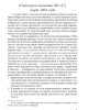 О текущем моменте №3 (27), март 2004 года | Внутренний Предиктор СССР