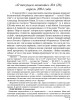 О текущем моменте №4 (28), апрель 2004 года | Внутренний Предиктор СССР