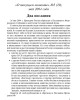 Два послания (ТМ29) | Внутренний Предиктор СССР