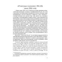 "О текущем моменте" №6 (30), июнь 2004 года