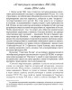 "О текущем моменте" №6 (30), июнь 2004 года | Внутренний Предиктор СССР