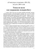 Тоска по цели как выражение неверия Богу (ТМ32) | Внутренний Предиктор СССР