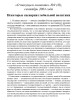 Некоторые сценарии глобальной политики (ТМ33) | Внутренний Предиктор СССР