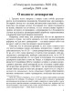 О полноте демократии (ТМ34) | Внутренний Предиктор СССР