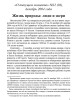 Жизнь природы люди и звери (ТМ36) | Внутренний Предиктор СССР