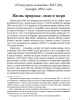 Жизнь природы люди и звери (ТМ36) | Внутренний Предиктор СССР