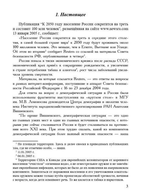 Будущее создаём ВСЕ МЫ: вопрос — какое? | Внутренний Предиктор СССР
