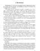 Будущее создаём ВСЕ МЫ: вопрос — какое? | Внутренний Предиктор СССР