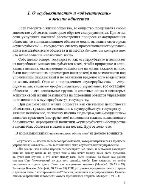 Снова “царство, разделившееся в самом себе” ? — это будет оставлено в прошлом | Внутренний Предиктор СССР