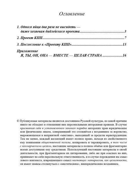 Психтроцкизм может быть и пафосно патриотичным, а не только пафосно интернациональным | Внутренний Предиктор СССР