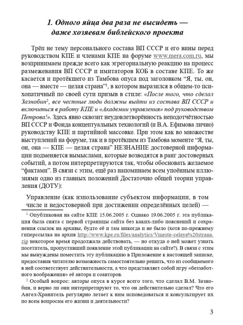 Психтроцкизм может быть и пафосно патриотичным, а не только пафосно интернациональным | Внутренний Предиктор СССР