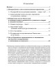Евразийство и Россия: современность и перспективы | Внутренний Предиктор СССР