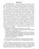 Евразийство и Россия: современность и перспективы | Внутренний Предиктор СССР