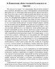 О Концепции общественной безопасности вкратце | Внутренний Предиктор СССР