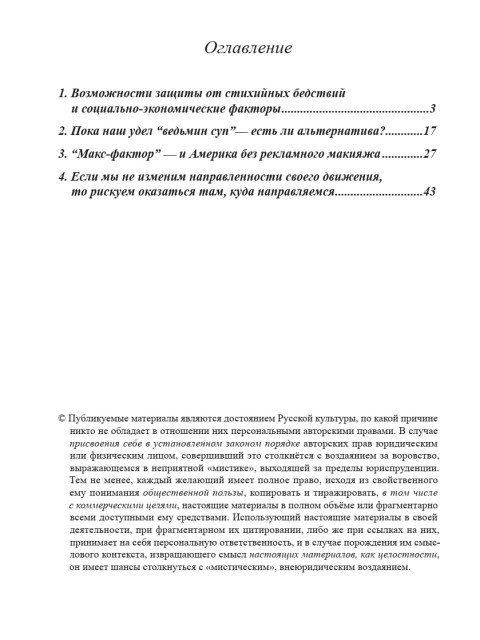 Ураган “Катрина” как проявитель социальной проблематики | Внутренний Предиктор СССР