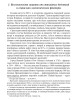 Ураган “Катрина” как проявитель социальной проблематики | Внутренний Предиктор СССР