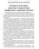 К вопросу об истории, характере и перспективах профсоюзного движения в России | Внутренний Предиктор СССР