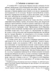 О событиях во Франции конца октября — ноября 2005 года, о глобальной сценаристике и перспективах “Россионии” | Внутренний Предиктор СССР