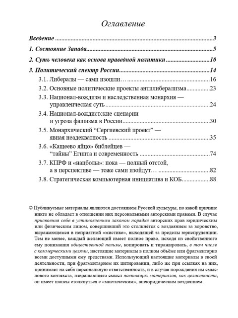 2005 год: некоторые итоги и перспективы | Внутренний Предиктор СССР