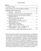 2005 год: некоторые итоги и перспективы | Внутренний Предиктор СССР