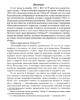 2005 год: некоторые итоги и перспективы | Внутренний Предиктор СССР
