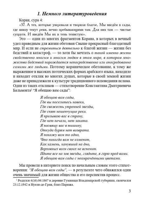 Бог обещал сады, но не «халяву»: а чтобы Земля стала благодатным садом — людям надо меняться самим (ТМ38) | Внутренний Предиктор СССР