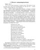 Бог обещал сады, но не «халяву»: а чтобы Земля стала благодатным садом — людям надо меняться самим (ТМ38) | Внутренний Предиктор СССР