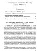 "О текущем моменте" №4 (40), апрель 2005 года | Внутренний Предиктор СССР