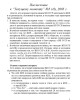 Послесловие О перспективах партии и «не-партии» в развитии на основе КОБ (ТМ41) | Внутренний Предиктор СССР