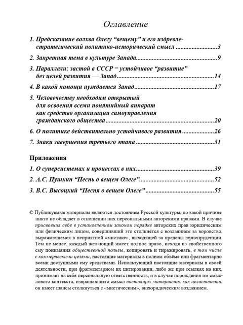 Многорегиональный блок либо межрегиональный конгломерат? — выбор будущего либо возврат в прошлое (ТМ42) | Внутренний Предиктор СССР