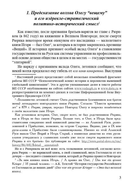 Многорегиональный блок либо межрегиональный конгломерат? — выбор будущего либо возврат в прошлое (ТМ42) | Внутренний Предиктор СССР
