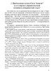 Многорегиональный блок либо межрегиональный конгломерат? — выбор будущего либо возврат в прошлое (ТМ42) | Внутренний Предиктор СССР