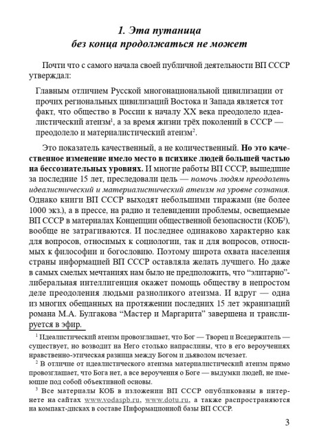“Мастер и Маргарита”:  роман М. Булгакова  и экранизация В. Бортко (ТМ48) | Внутренний Предиктор СССР