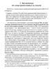“Мастер и Маргарита”:  роман М. Булгакова  и экранизация В. Бортко (ТМ48) | Внутренний Предиктор СССР
