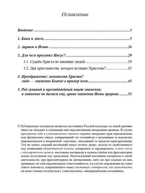 Пойдите, научитесь, что значит: милости хочу, а не жертвы | Внутренний Предиктор СССР