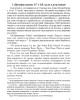 Саммит «большой восьмёрки» в Стрельне и возможности новой глобальной политики | Внутренний Предиктор СССР