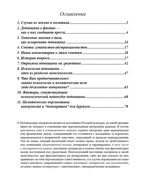 О «дедовщине», антикоммунизме и коммунизме по существу и без эмоций | Внутренний Предиктор СССР