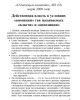 Действенная власть в условиях «апозиции» так называемых «власти» и «оппозиции» (ТМ51) | Внутренний Предиктор СССР