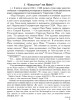 Христы редко являются, как кометы, но Иуды не переводятся, как комары (ТМ52) | Внутренний Предиктор СССР
